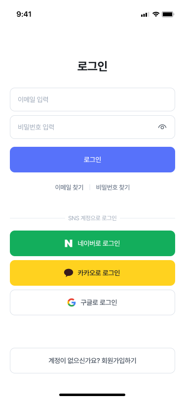 로그인 화면