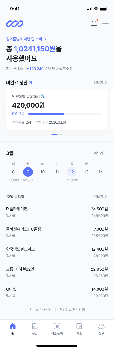 메인 대시보드